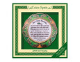 Celtic Spirit Home Blessing Wall Plaque - available April 2025